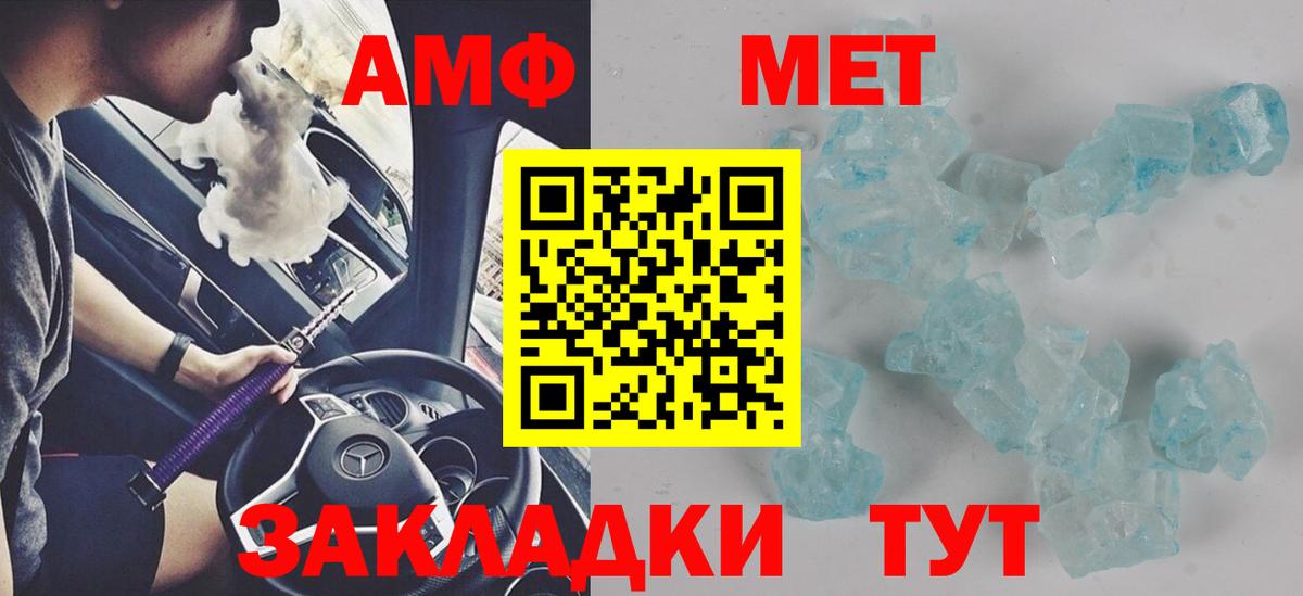 АМФЕТАМИН  АМФ Premium  Amphetamine  Вход с VPN  Снежинск 