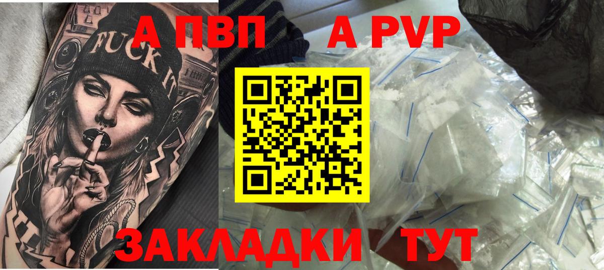 A PVP СК КРИС  Alfa_PVP Crystall  купить наркотик  Снежинск  Alfa_PVP мука  Вход с VPN 