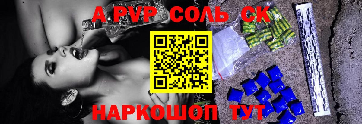 Alpha PVP кристаллы Снежинск