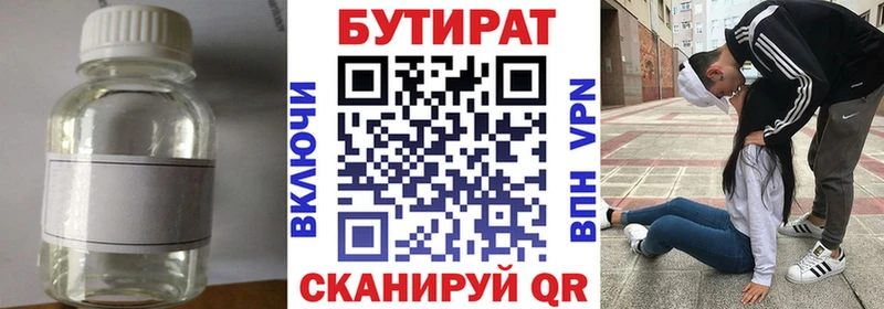 где можно купить наркотик  Снежинск  ссылка на мегу ссылка  БУТИРАТ оксибутират 