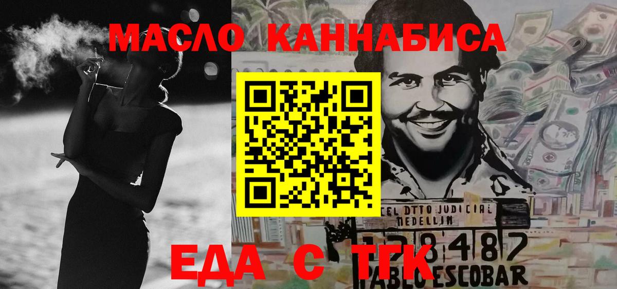Снежинск  Cannafood марихуана  Вход с VPN 