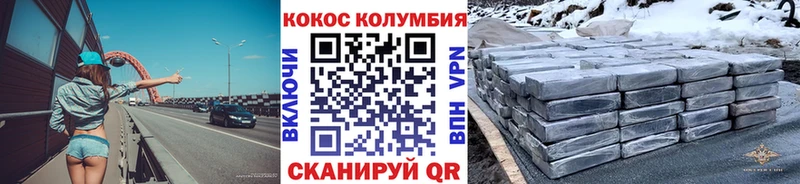 Кокаин 97%  Снежинск 