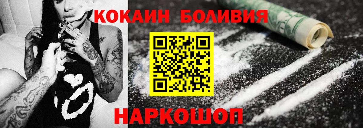 Снежинск  КОКАИН Колумбийский  Вход с VPN  Cocaine Перу 