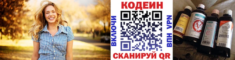 наркошоп  Снежинск  Codein напиток Lean (лин) 