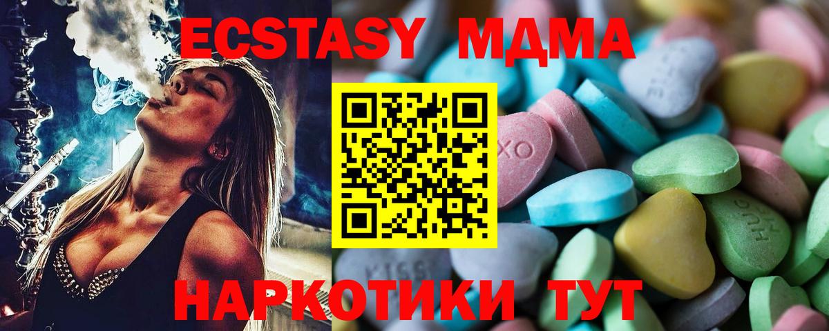Экстази  Ecstasy 250 мг  Вход с VPN  Снежинск 