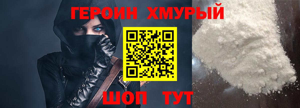 Снежинск  ГЕРОИН афганец  Вход с VPN 