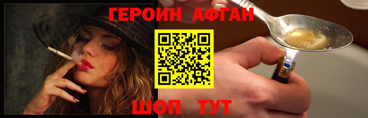 ГЕРОИН хмурый Снежинск