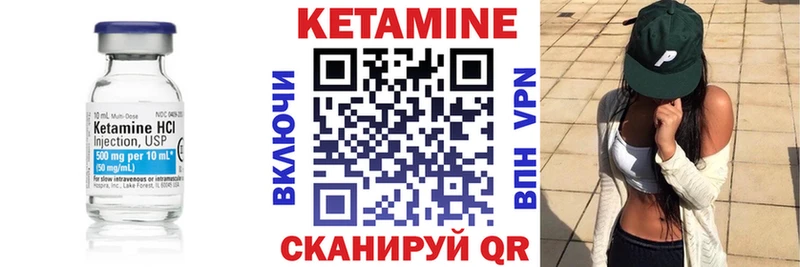 Кетамин ketamine Снежинск