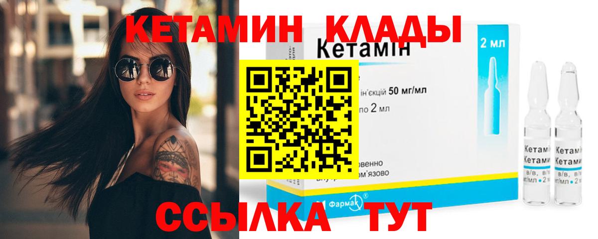Снежинск  Кетамин ketamine  Кетамин ketamine  Вход с VPN 