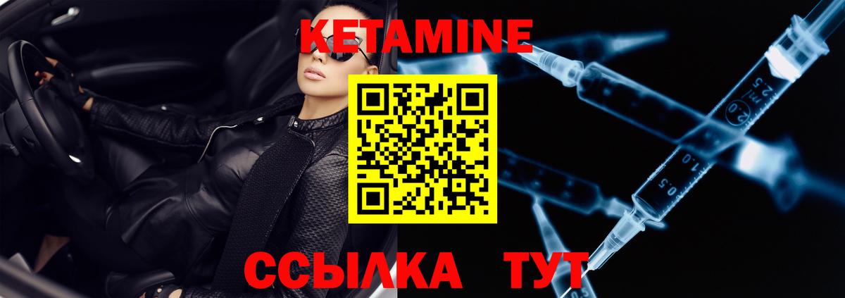 Кетамин VHQ Снежинск