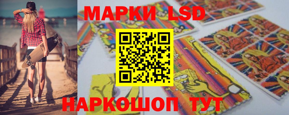 LSD-25 экстази кислота Снежинск