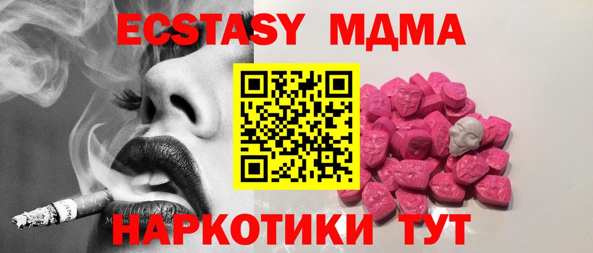 МДМА кристаллы Снежинск