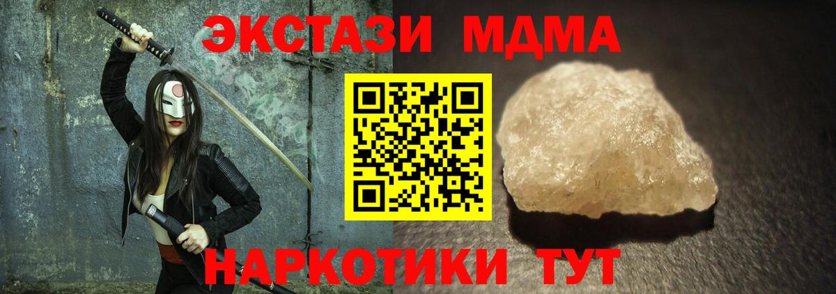 Снежинск  MDMA кристаллы  МДМА VHQ  Вход с VPN 