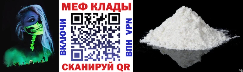МЕФ кристаллы  как найти закладки  Снежинск 