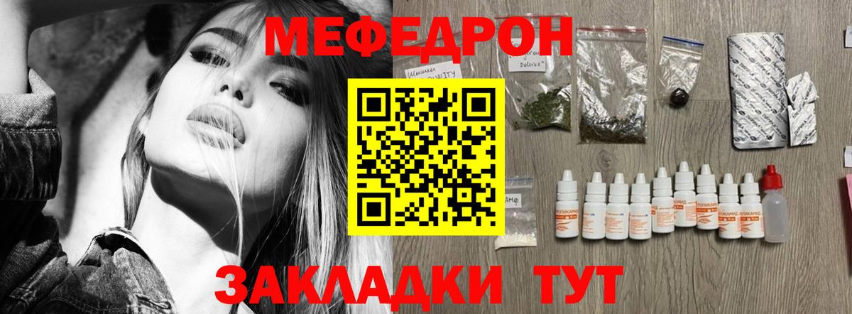 Мефедрон кристаллы Снежинск