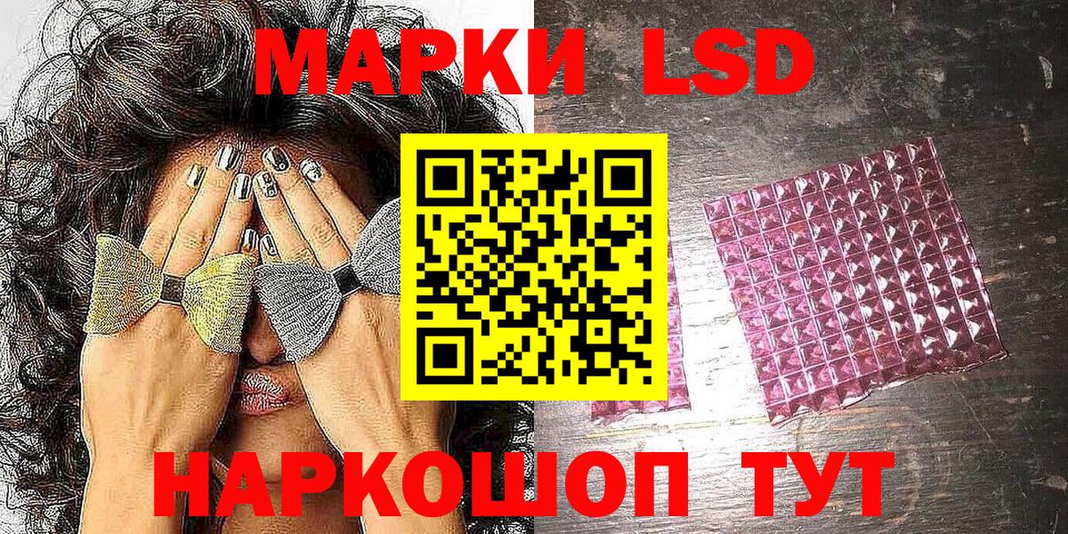 Марки 25I-NBOMe 1,8мг Снежинск