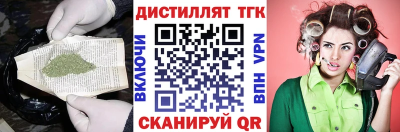 Дистиллят ТГК концентрат Снежинск