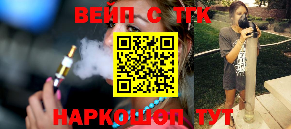 Дистиллят ТГК жижа  Вход с VPN  Снежинск 