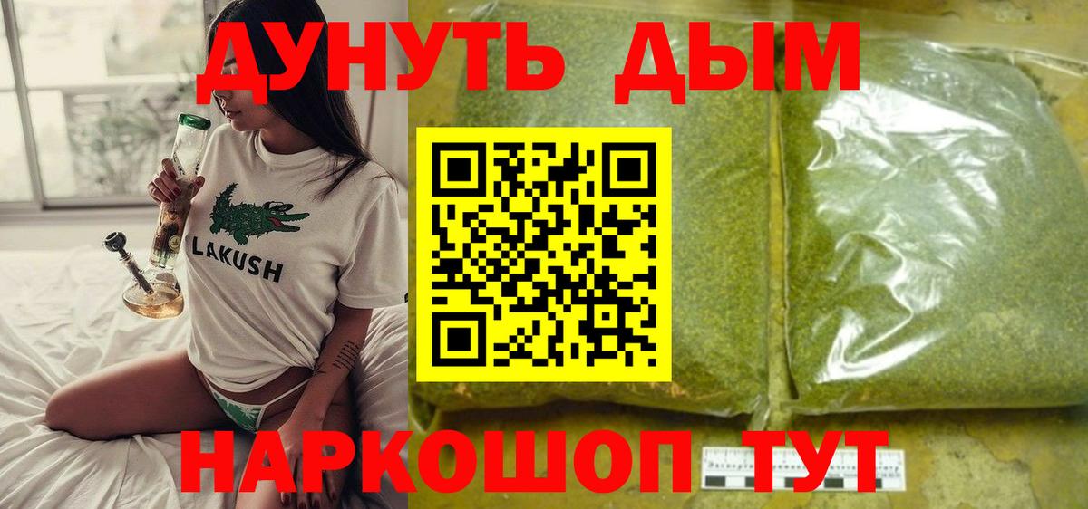 Каннабис конопля  МАРИХУАНА индика  Вход с VPN  Марихуана ГИДРОПОН  Шишки марихуана LSD WEED  Снежинск 